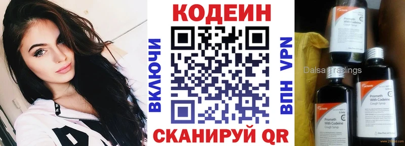Кодеин напиток Lean (лин) Дагестанские Огни