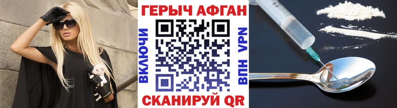Героин афганец  Купить закладки  Дагестанские Огни 