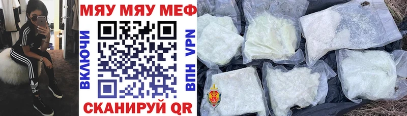 Купить закладки  Дагестанские Огни  МЯУ-МЯУ VHQ 