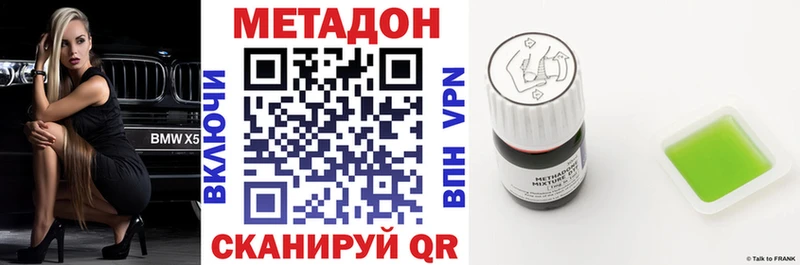 МЕТАДОН белоснежный  Купить где  Дагестанские Огни 